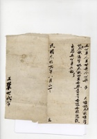 契约 017 封面