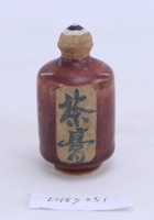茶器茶文献广告501 封面