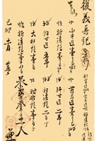 复义兴契约213 封面