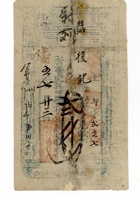 银票042 封面