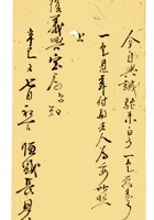 复义兴契约229 封面