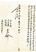 复义兴契约016 封面