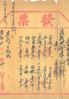 复义兴往来信260 封面