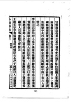 028沁源县志_2 封面