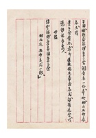 保定商会为奉令附发银钱业公会调查表请查照遵办事给保定银钱业公会的公函民国三十六年（1947）四月二十三日 (2) 封面