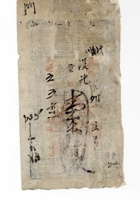 银票035 封面