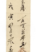 发货票 040 封面