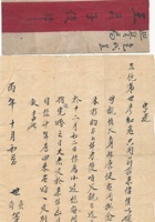 复义兴往来信3 封面