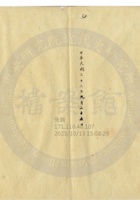 太原晉生織染工廠公司017 封面