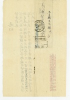 五台县徐家账本090 封面