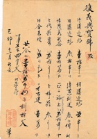 复义兴往来信225 封面
