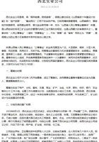 西北实业公司 封面