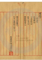 榆次縣晉華紡織公司007 封面