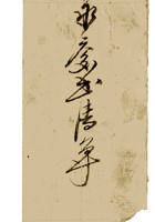 复义兴契约484 封面