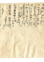 字据（散装）124 封面