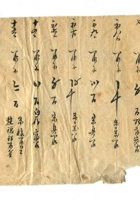 字据（散装）-敬恕堂.光绪504 封面