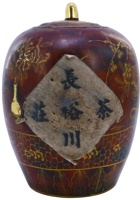 长裕川茶庄茶器018 封面