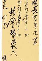 复义兴契约087 封面