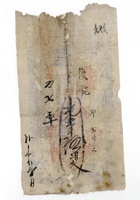 银票 027 封面