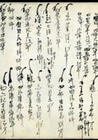 五台县徐家账本182 封面