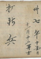 青丹账37年 封面