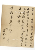 书信文稿881 封面