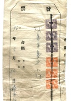 晋商票据421 封面
