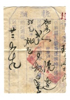 字据（散装）271 封面