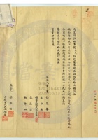 榆次縣魏榆麵粉公司003 封面