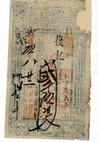 银票049 封面