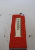 NM 3-207-刘春霖殿试策 封面