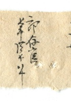 字据（散装）147 封面