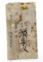 银票 018 封面