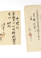 书信文稿316 封面