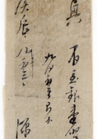 发货票 024 封面