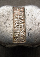 晋泰银号 封面