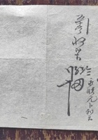 宋家零散资料299 封面