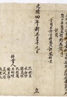 契约025 封面