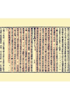 《续陕西通志稿名宦》王镗传 封面