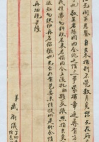 丁卯（民国十六年）二月十七日武卫仪给子慎的信 封面