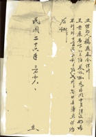 复义兴契约424 封面