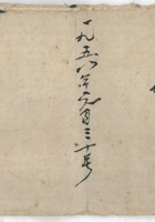 1958年土地产粮账 封面