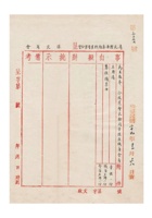 清苑县油漆颜料业同业公会为呈报奉令改选会长检同章程及职员会员名册请鉴核备案事给保定商会的函（附：章程一份缺；职员名册一份；会员名册一份）民国二十九年（1940）十二月二十八日 封面
