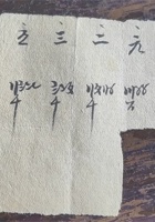 宋家零散资料237 封面