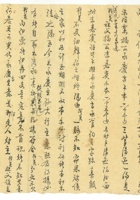 信稿单据270 封面
