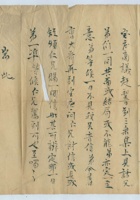 （年代不详）张嘉权与贺正元兄的信 封面