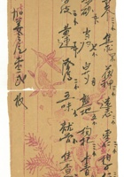 信稿单据261 封面