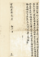 复义兴契约390 封面
