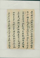 （年代不详）谦瑞益往来信函（后缺） 封面