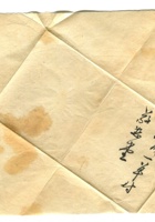 字据（散装）-敬恕堂.光绪375 封面